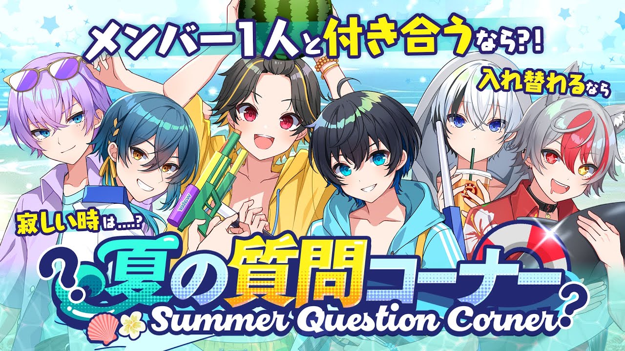 【質問コーナー】新人歌い手がリスナーからの質問にNGなしで答えてみた結果ｗｗｗｗｗｗｗ
