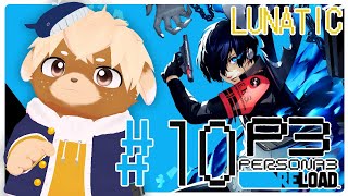 #10【ペルソナ3リロード / P3R】難易度LUNATIC！6月頭から※ネタバレ注意/禁止