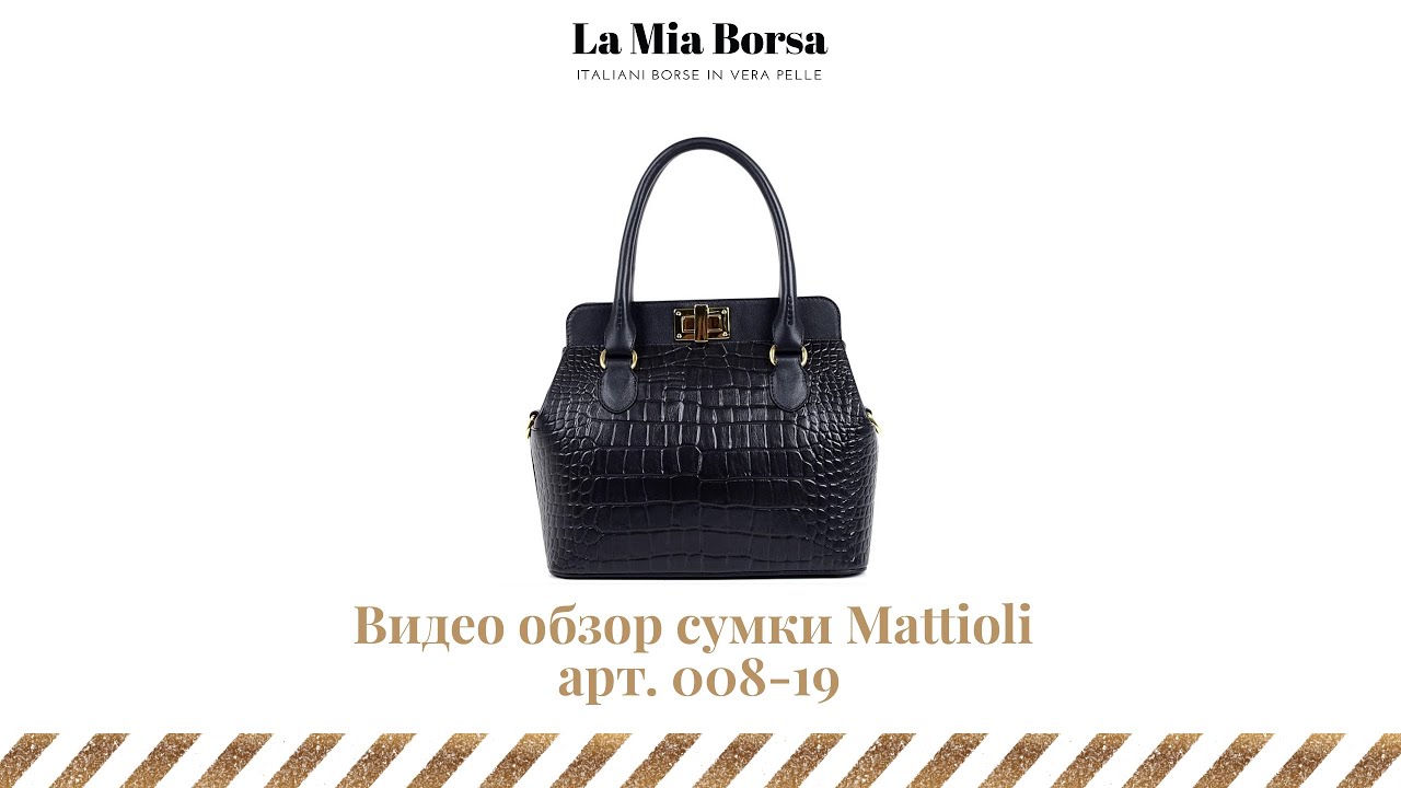 Ла Миа Борса Интернет Магазин