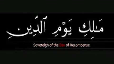 تلاوة نادرة ..سعد الغامدي ...سورة الفاتحة