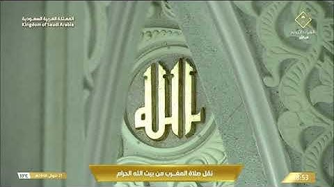 تلاوة بديعة لسورتي التين وقريش للشيخ د. #بندر_بليلة مغرب السبت 21 شوال 1446هـ #المسجد_الحرام