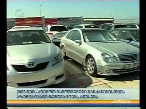 2005 წელს ქვემოთ  გამოშვებული მანქანებისთვის აზერბაიჯანი რეგულაციებს აწესებს