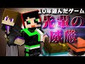 10年間遊んだゲーム"インフィニトリ"で負けるはずがないよね?【インフィニトリ】