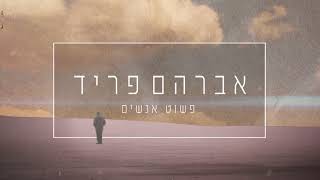 Video voorbeeld van "פשוט אנשים - אברהם פריד // Pashut Anashim - אברהם פריד"