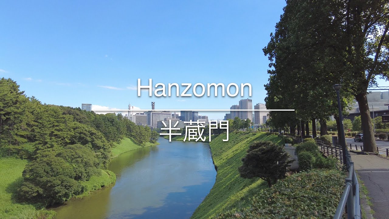 4K] Hanzomon 半蔵門 [Tokyo 東京] [Walk 散歩] #352 - YouTube
