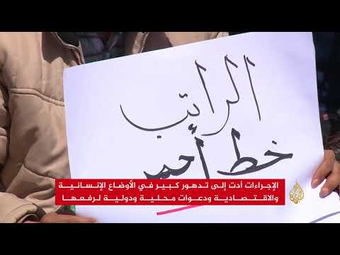 تدهور كبير للأوضاع الإنسانية والاقتصادية في غزة