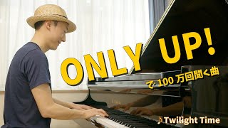 Video voorbeeld van "【Only Up! で100万回聞くやつ】 The one you hear a million times on "Only Up!"【Twilight Time】Piano cover"