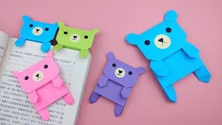 摺紙小熊書籤 | Origami bear bookmark