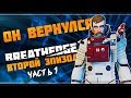 Breathedge | Прохождение второго эпизода | Часть 1