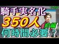 騎手全員実名化して臨場感を高めてウイポライフを楽しもう ウイニングポスト9エディット攻略 ウイポ9実況 騎手全員実名化して臨場感を高めてウイポライフを楽しもう ウイニングポスト9エディット攻略 ウイポ9実況