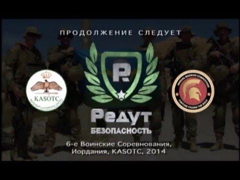Чвк редут днр. Добровольческие формирования редут. Добровольческие формирования редут. Отряды чвк редут. Чвк редут-антитеррор.