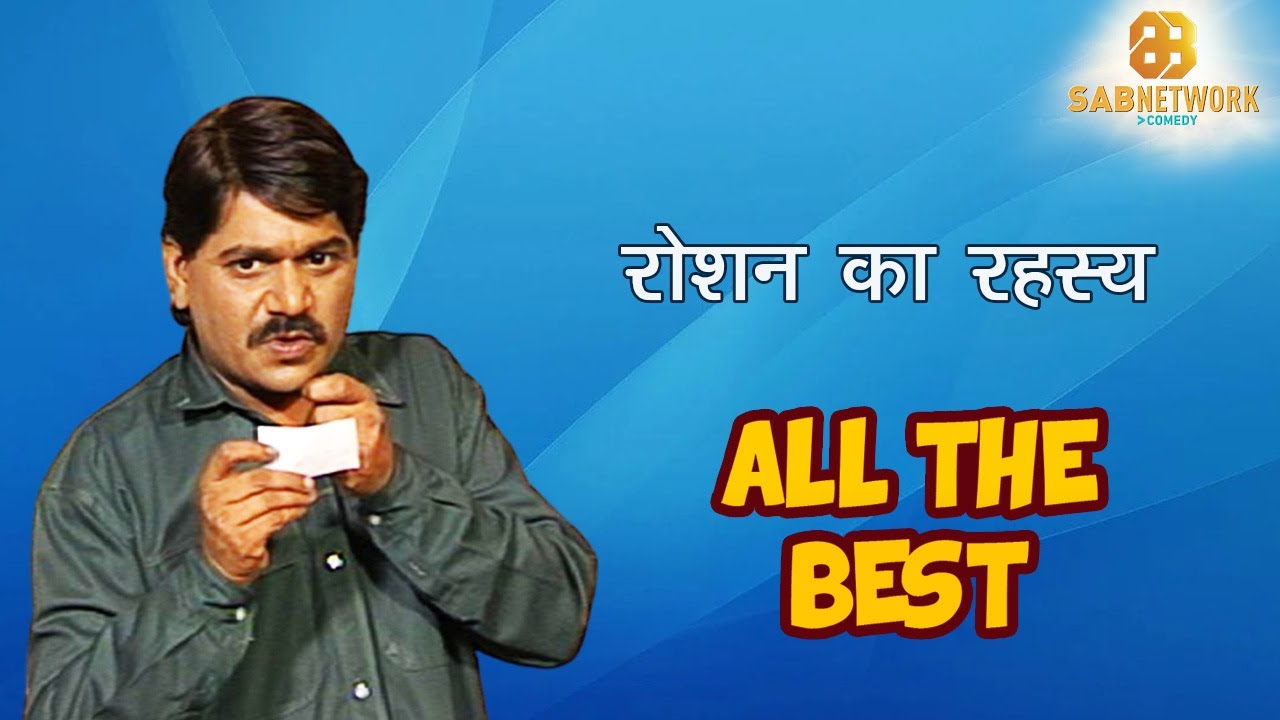 All the best | Episode - 9 | Watch Full Comedy Episode