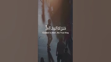 أَفَحَسِبْتُمْ أَنَّمَا خَلَقْنَاكُمْ عَبَثًا •  القارئ  أحمد النفيس 🌼..