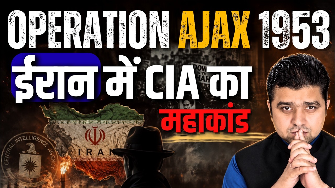 Iran में OPERATION AJAX से बिना जंग कैसे जीता अमेरिका? | Hindi Explanation | Azad Bol India