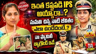 IPS Sumathi About Her Family Struggles | Emotional Interview | iDream Muralidhar