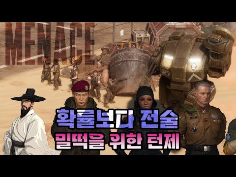 밀리터리SF 턴제 조합의 엑스컴의 빈자리, 이 게임이 채울 수 있을까?