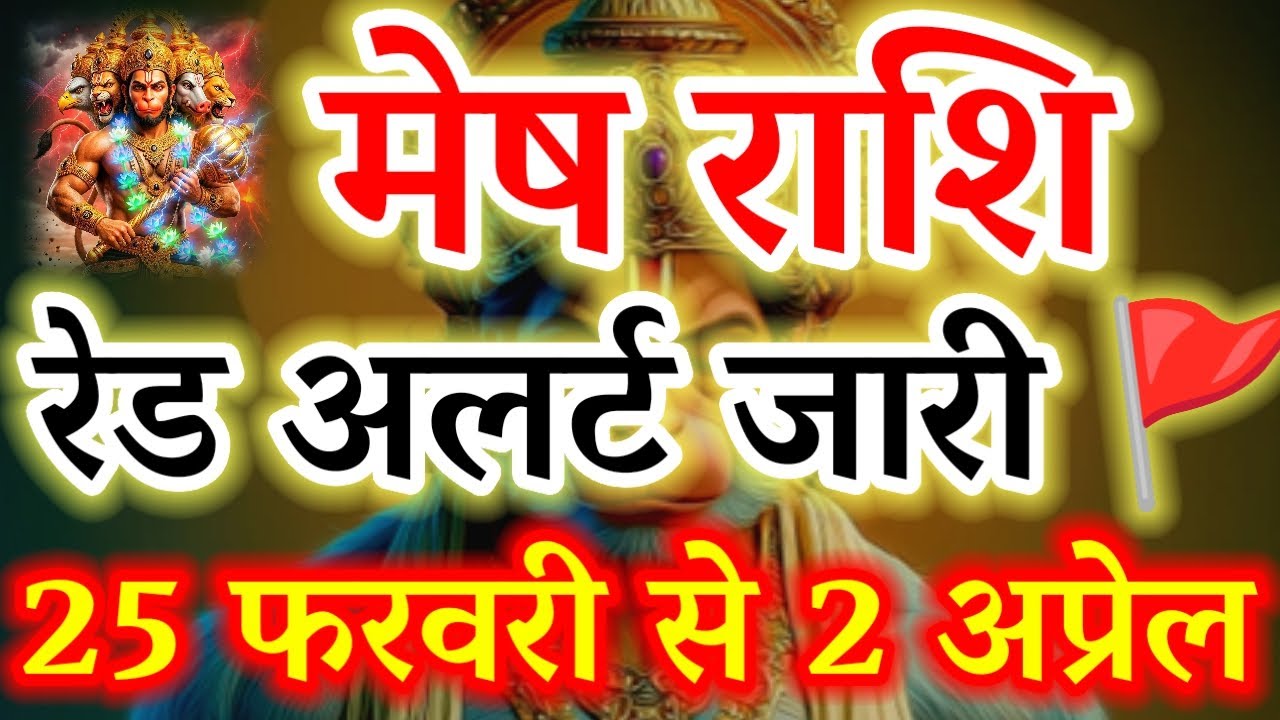 Red Alert for Aries! Mars Transit 2026: Major Changes from Feb 25 to April 2