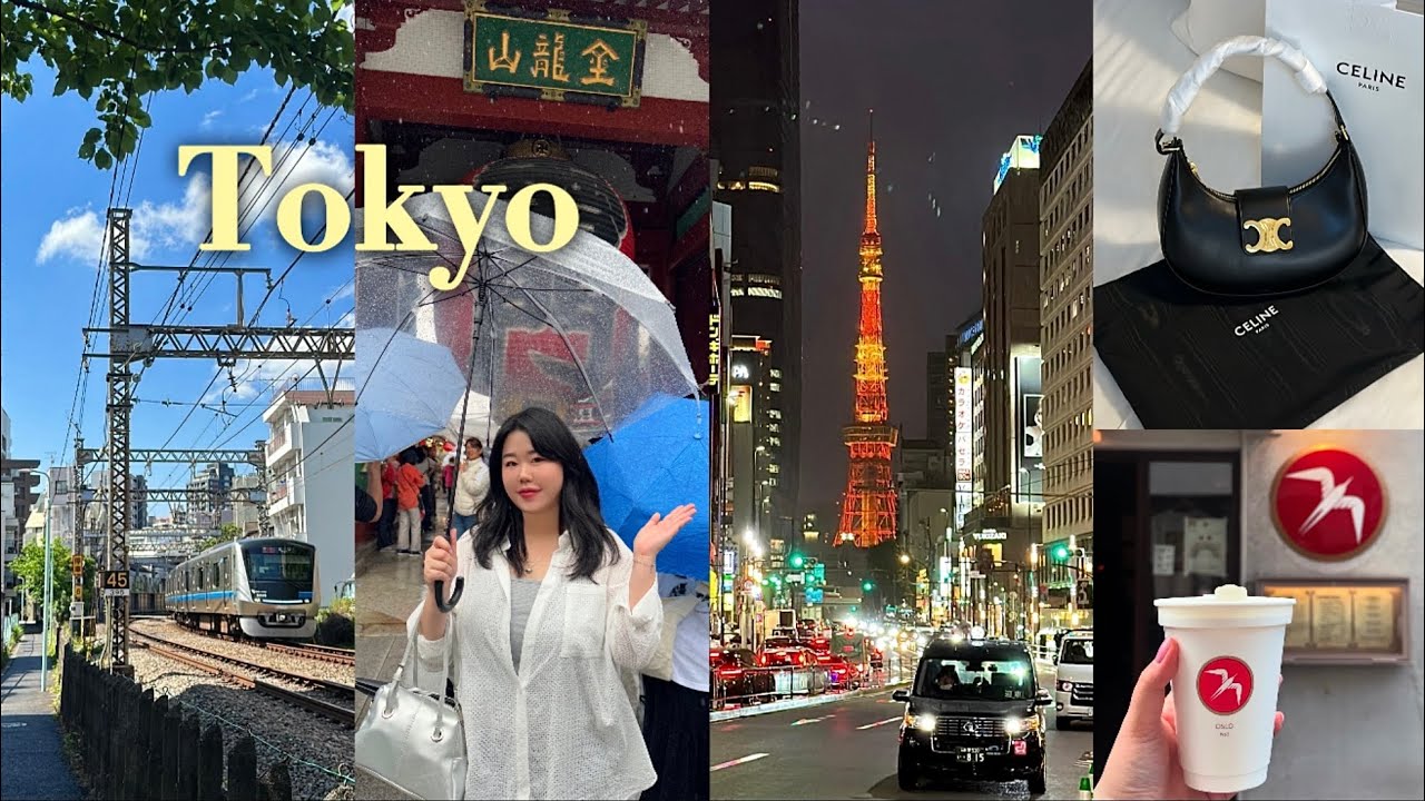 𝐓𝐨𝐤𝐲𝐨ミ★신주쿠/시부야/긴자/아사쿠사•일본 이세탄백화점 셀린느언박싱•도쿄타워 포토스팟•인생샷장소•일본  골든위크•나리타공항ATM•신주쿠 코인락커•도쿄가성비호텔•넥스타는법•맛집투어