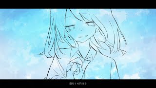 Haru Mayoi to Amagoi