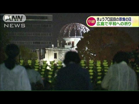 きょう70回目の「原爆の日」　広島で平和への祈り(15/08/06)