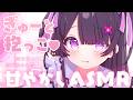 【#ASMR】あなたと密着♡甘々ぎゅー♡抱きしめ心音♡【生肌心音/お耳塞ぎ/ふわふわタオル/カウントダウン/heartbeat】