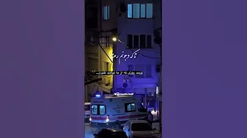 مو خ دونم یه شوو ایمیرم موزیک لری ناب خاص غمگین دلشکسته 