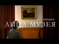 ЛИЦА МУЗЕЯ. Смотрители. Нина Медведева.