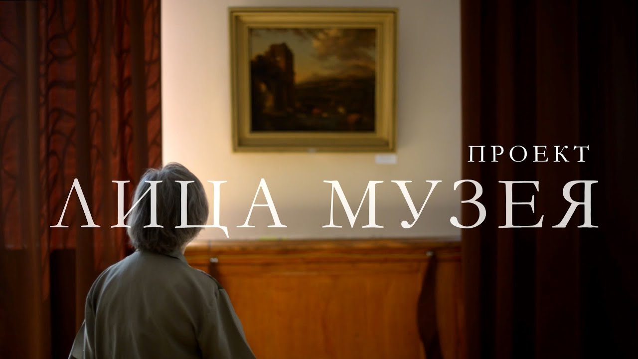 ЛИЦА МУЗЕЯ. Смотрители. Нина Медведева.