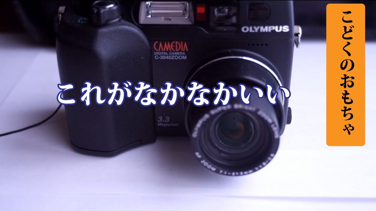 【YZ】オリンパス　C-3040ZOOM 3点セット　稼働品　美品　デジカメ YZ】オリンパス C-3040ZOOM 3点セット 稼働品 美品 デジカメ