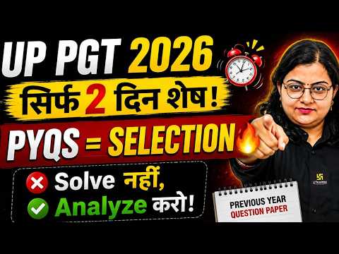 UP PGT Exam 2026 Last 2 Days Strategy | PYQs = Selection 🎯 | Neelam Ma'am