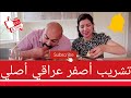 عراقي يأكل بشراهة تشريب نخاع عضام البقر الاصلي الذايب 