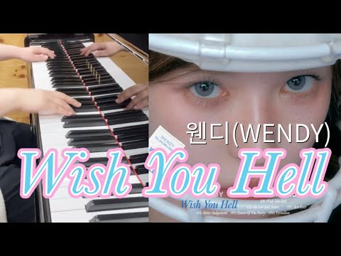Wish You Hell (다장조) - 웬디 (WENDY)
