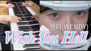 Wish You Hell - 웬디 WENDY
