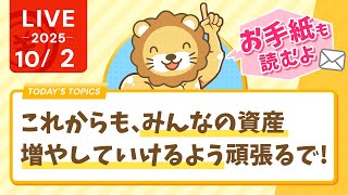 両学長 リベラルアーツ大学の配信のサムネイル画像