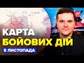 ⚡️ЗСУ ВІДКИНУЛИ росіян біля Покровська. ЕЛІТУ Путіна РОЗНЕСЛИ: епічний УДАР. Карта бойових дій 5.11