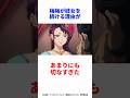 【薬屋のひとりごと】梅梅が妓女を続ける理由に涙無しでは見れない #薬屋のひとりごと #猫猫 #壬氏 #花になって