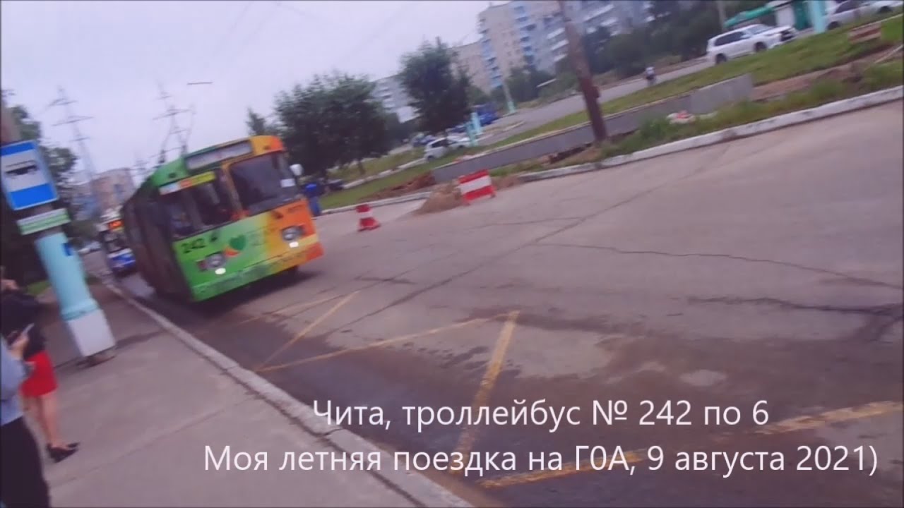 Чита, троллейбус 6, ЗиУ-682Г-012 [Г0А] № 242