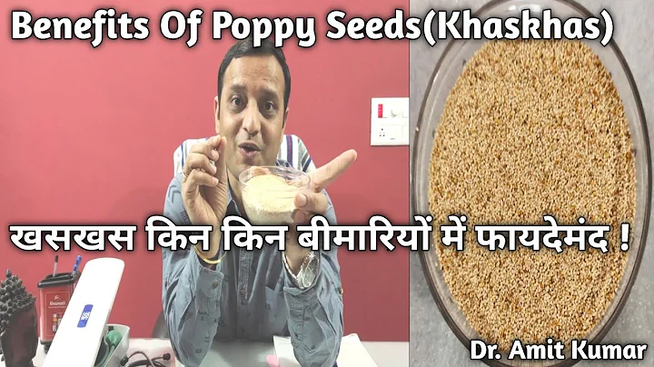 Benefits Of Poppy Seeds (KhasKhas) |       !