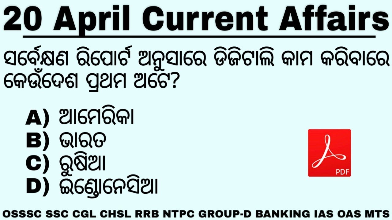 Current Affairs 20 April 2020 | Current Affairs in Odia/English for SSC RAILWAY BANKING IAS OAS ASO
