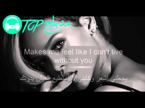 Stay Rihanna مترجمة عربى Lyrics 