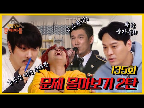 알고 보면 결혼식에서 부르면 안 되는 단골 축가 <strong>OOO</strong>?! 헐리우드 스타들이 다이어트를 위해 마신다는 &amp;#39;이것&amp;#39;? | 옥탑방의 문제아들 <strong>KBS</strong> 210622 방송