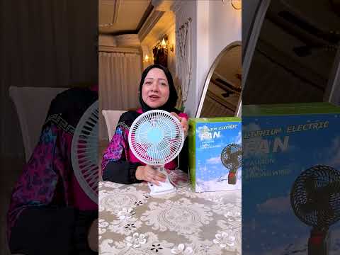 اشتريت المروحة المحمولة  الترند