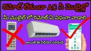 How to control AC with any mobile , AC Remote control in mobile phone AC  PC mobile tech Telugu screenshot 4