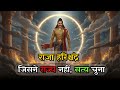 The Legend of King Harishchandra | Ultimate Test of Truth, Sacrifice &amp; Dharma #rajaharishchandra