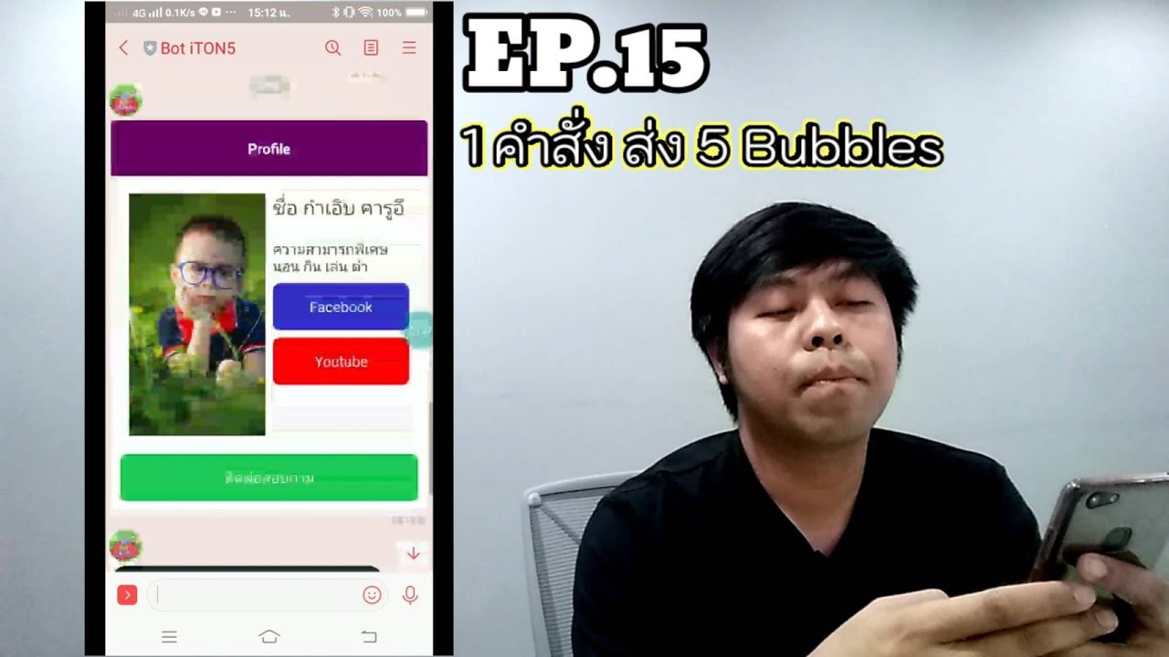 EP.15 Flex Message ใช้ 1 คำสั่ง ส่งได้ 5 Bubbles - YouTube