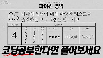 리스트 출력, 이 중 하나라도 헷갈리신다면... 다시 풀어보세요;