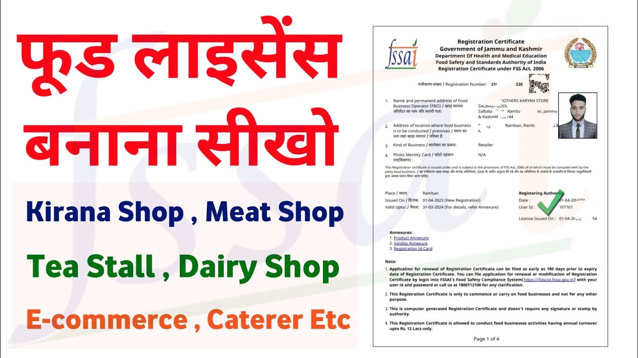 How to Apply Food Licence Online Fssai license apply online Fssai