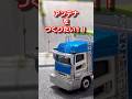 【トミカ】アンテナをつくりたい‼️ 初代スーパーグレート #トミカ #トミカカスタム #トミカ改造 #tomica #tomicacustom #トラック野郎 #デコトラ #ヒュースエクスプレス