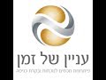 קריינות למרכזיה ולמענה קולי עניין של זמן Smart Jingles קריינות למרכזיה ולמענה קולי עניין של זמן Smart Jingles