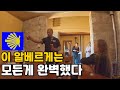 내 생에 최고의 숙소- 산티아고 순례길🇪🇸(7)